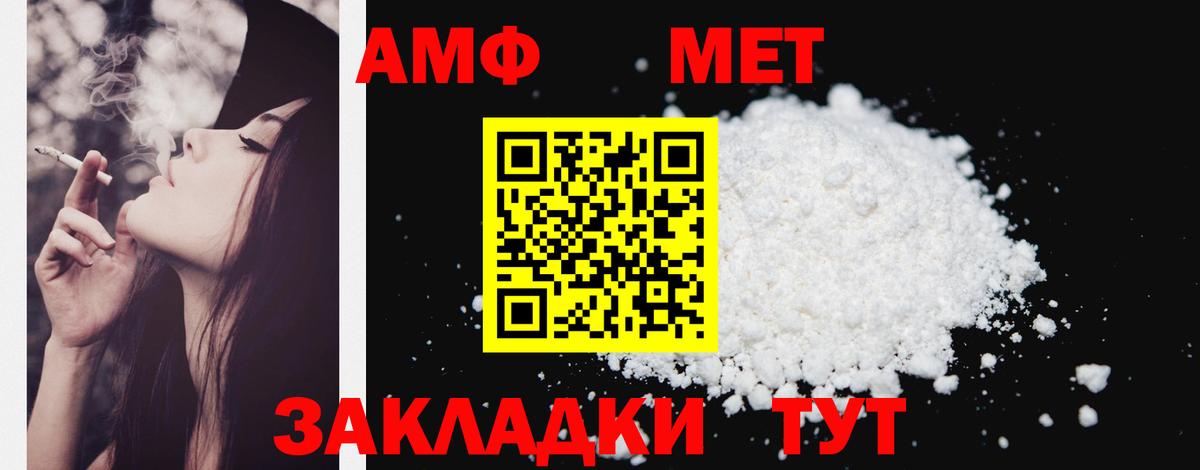 АМФЕТАМИН 98% Чистополь