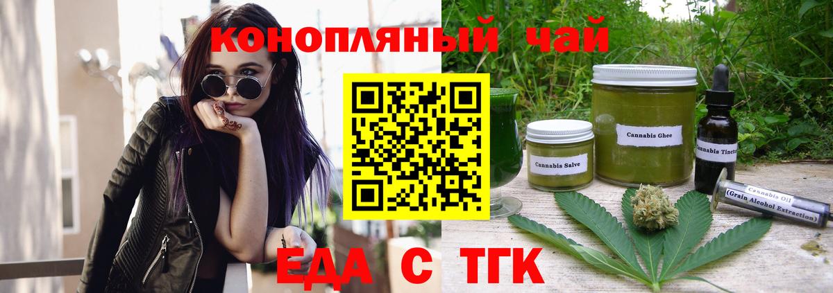 Canna-Cookies конопля  Вход с VPN  Чистополь 
