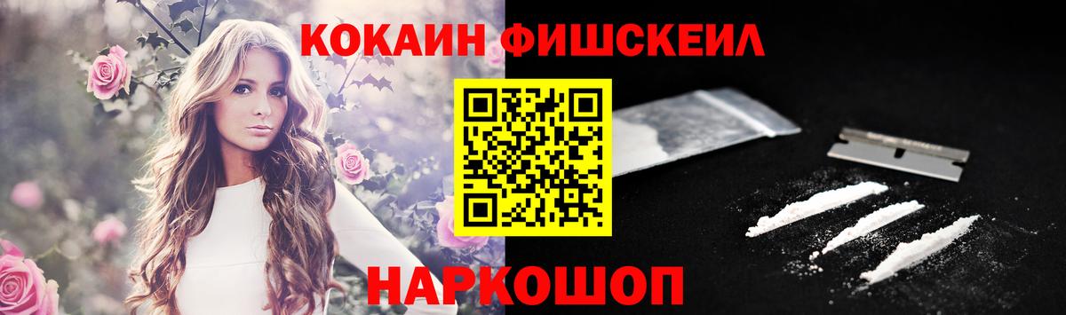 COCAIN Columbia  Cocaine FishScale  Вход с VPN  Чистополь 