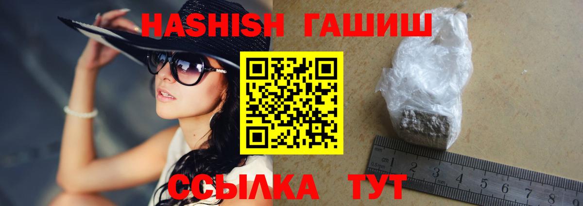ГАШ hashish Чистополь