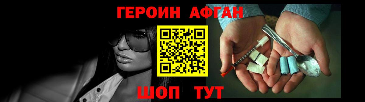 ГЕРОИН герыч  Героин  Чистополь  Вход с VPN 