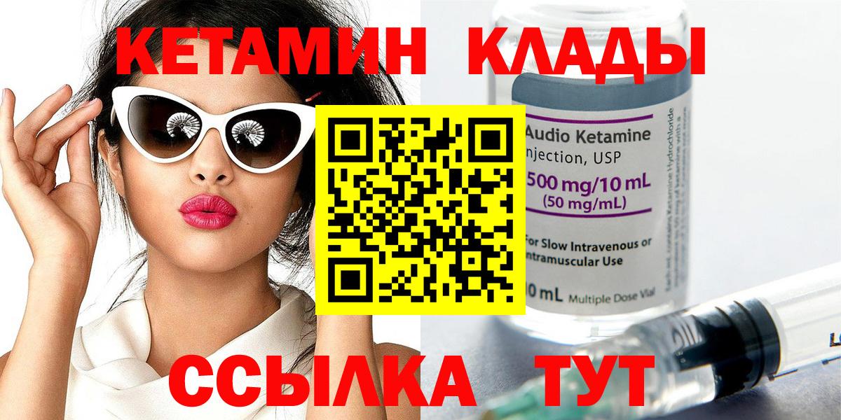 Кетамин ketamine  Вход с VPN  Кетамин VHQ  МЕГА рабочий сайт  Чистополь 