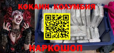 кокаин колумбия Можга