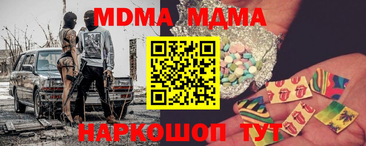 МДМА молли  Вход с VPN  Чистополь 