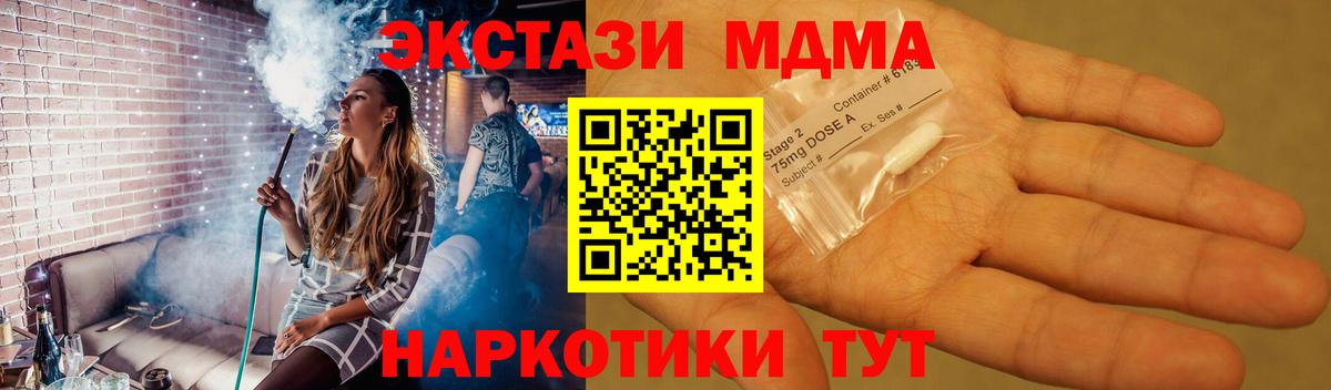 МДМА VHQ Чистополь