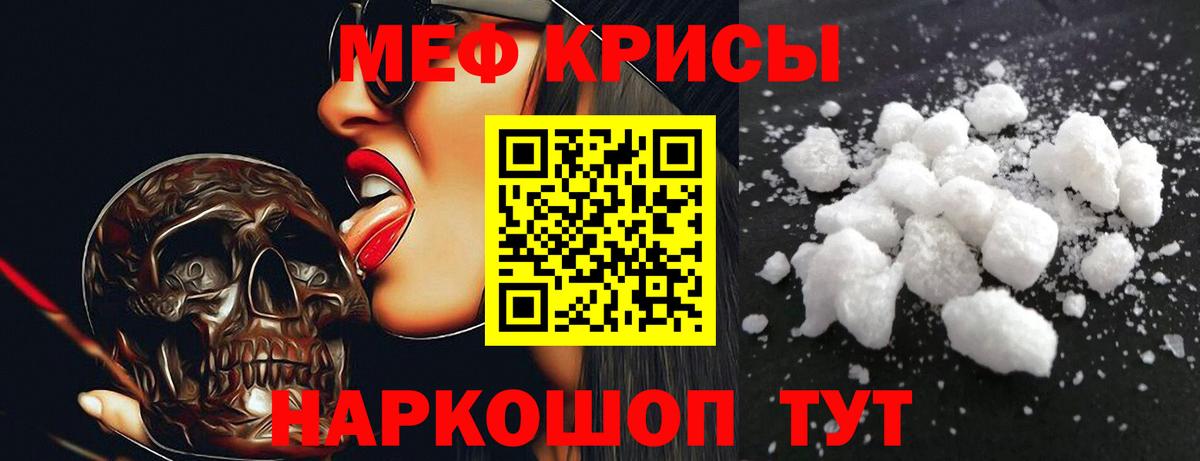 Меф мука Чистополь