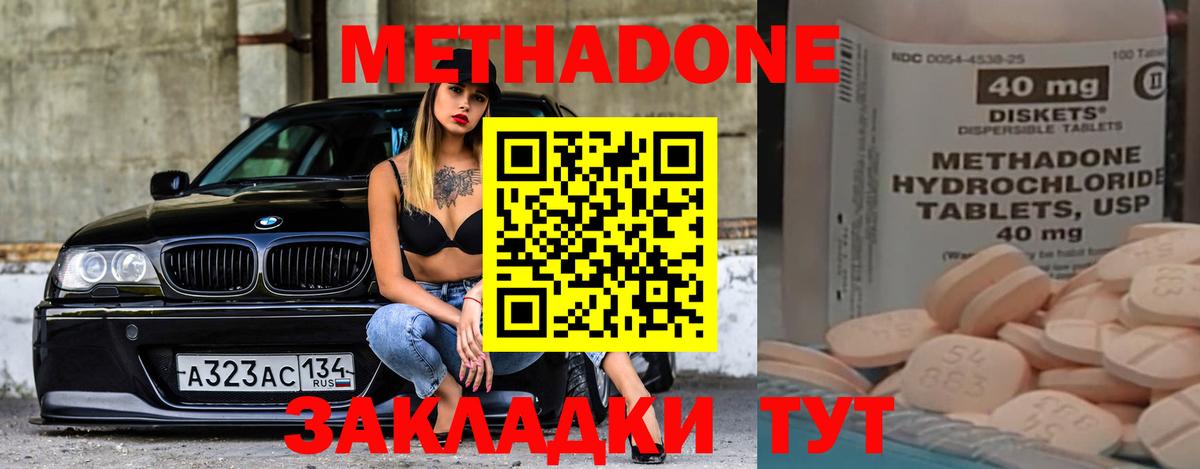 Чистополь  МЕТАДОН мёд  МЕТАДОН мёд  Вход с VPN 