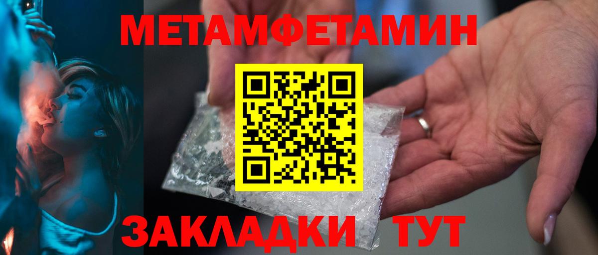 Чистополь  МЕТАМФЕТАМИН кристалл  Вход с VPN 