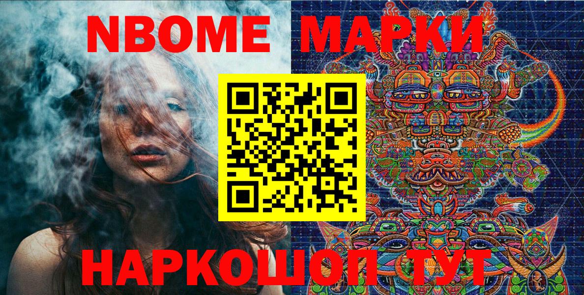 Наркотические марки 1500мкг  Вход с VPN  Чистополь 