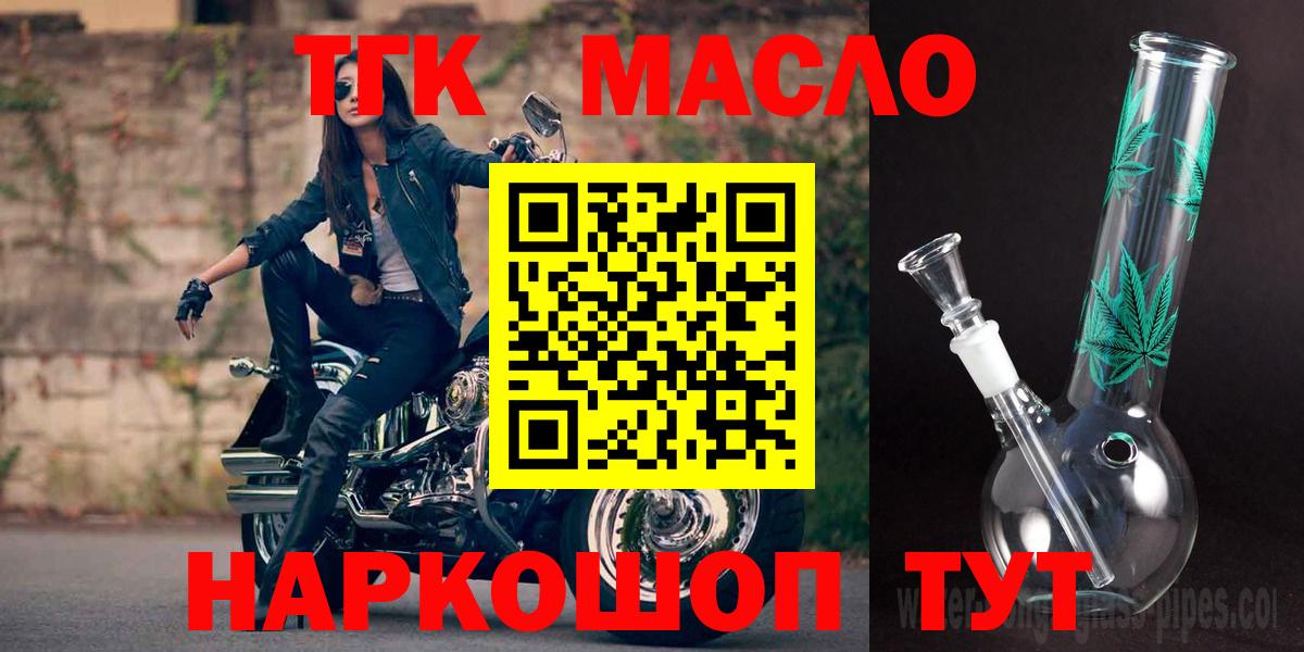 Дистиллят ТГК THC oil  купить закладку  Чистополь  Дистиллят ТГК жижа  Вход с VPN 
