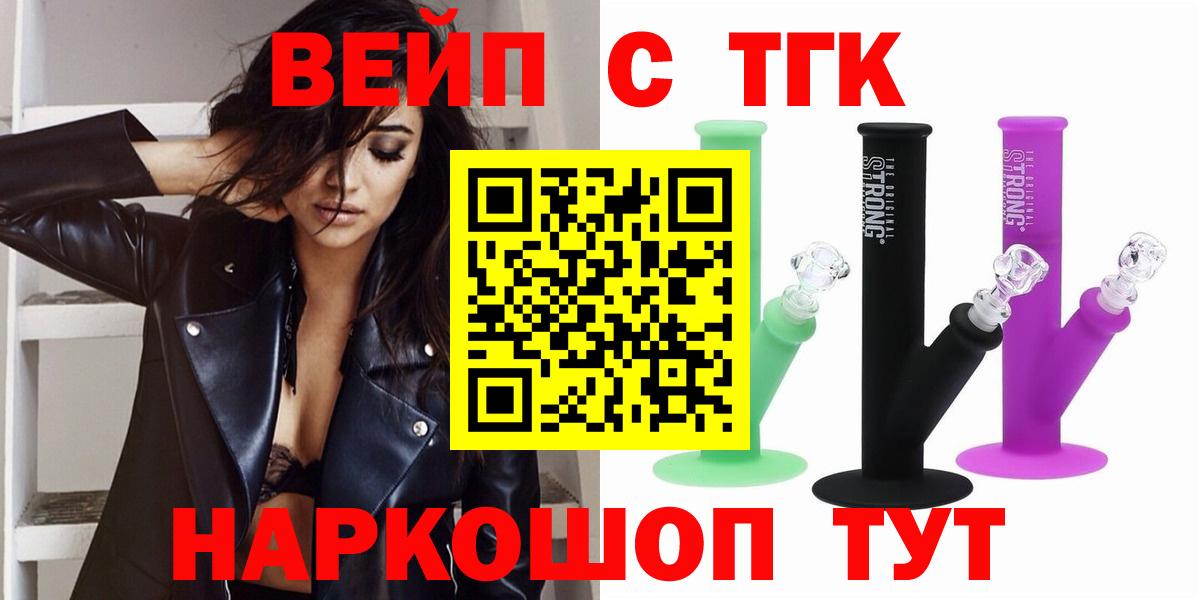 Дистиллят ТГК THC oil Чистополь